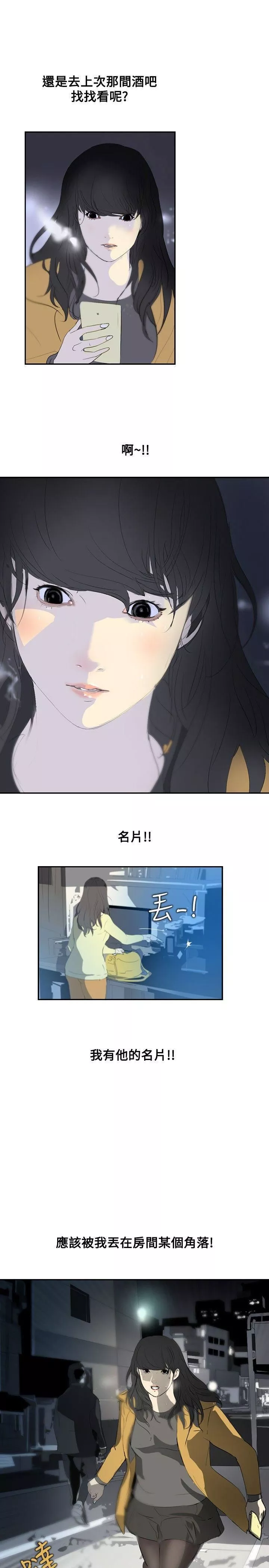 延希第6話