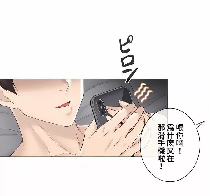 觸電！～解封之觸～第三季63話
