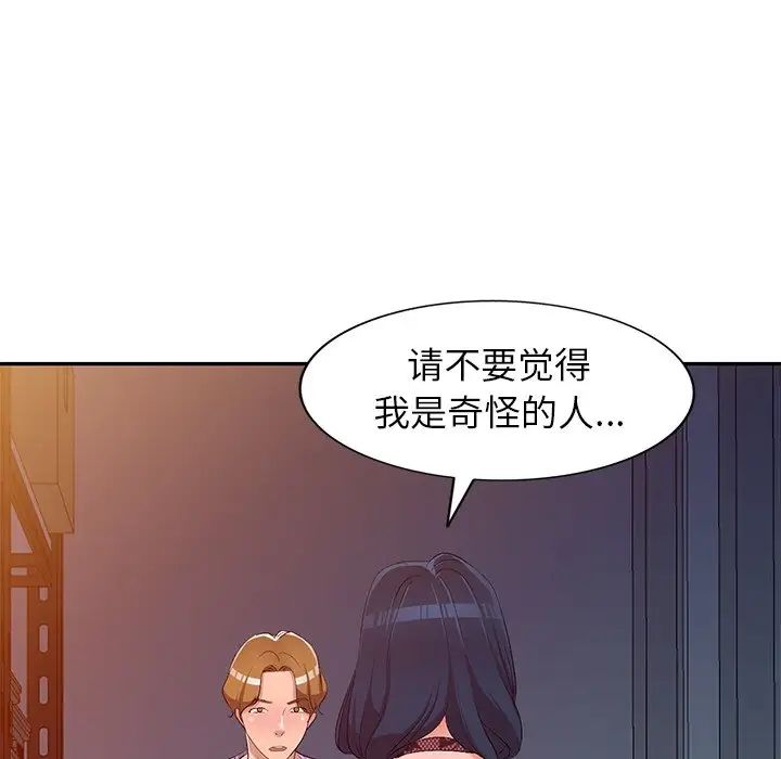娜娜变身记第17话