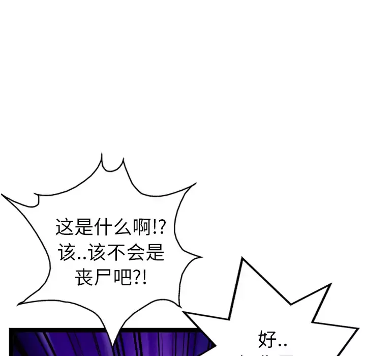 GP-禁区守卫第11话
