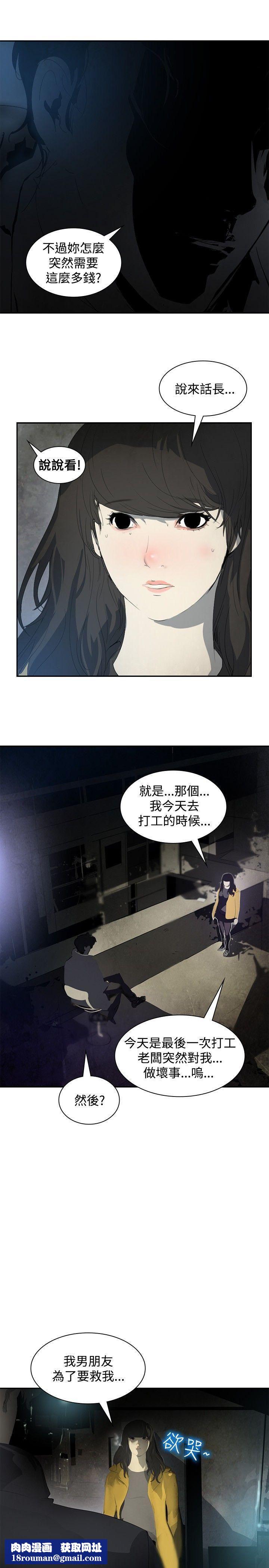 延希第6话