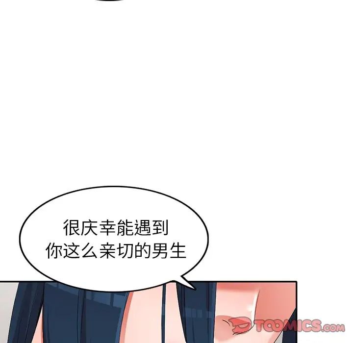 娜娜变身记第17话