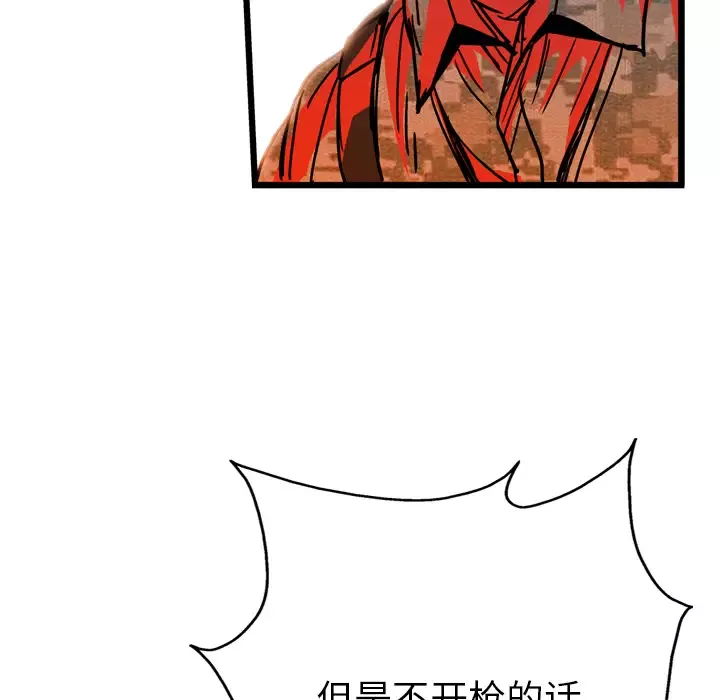 GP-禁区守卫第11话