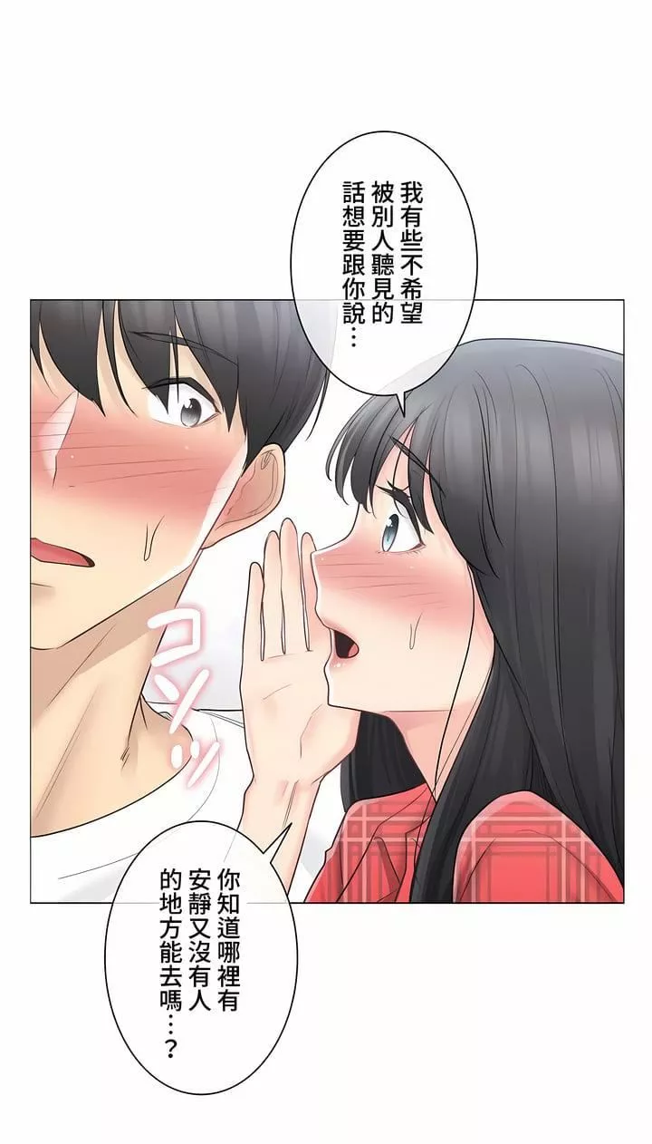 觸電！～解封之觸～第三季64話