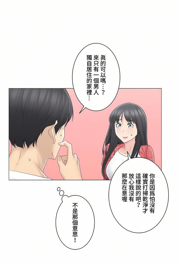 触电!~解封之触~第三季64话