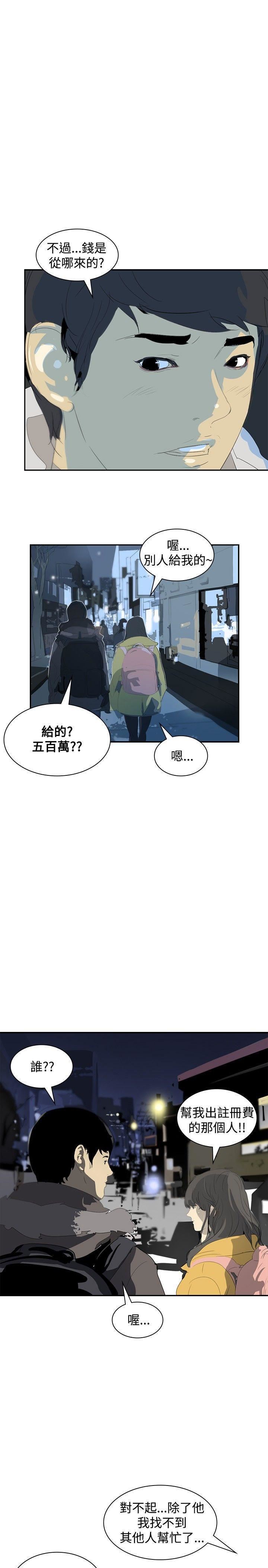 延希第7話