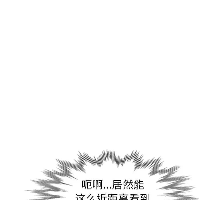 娜娜变身记第17话