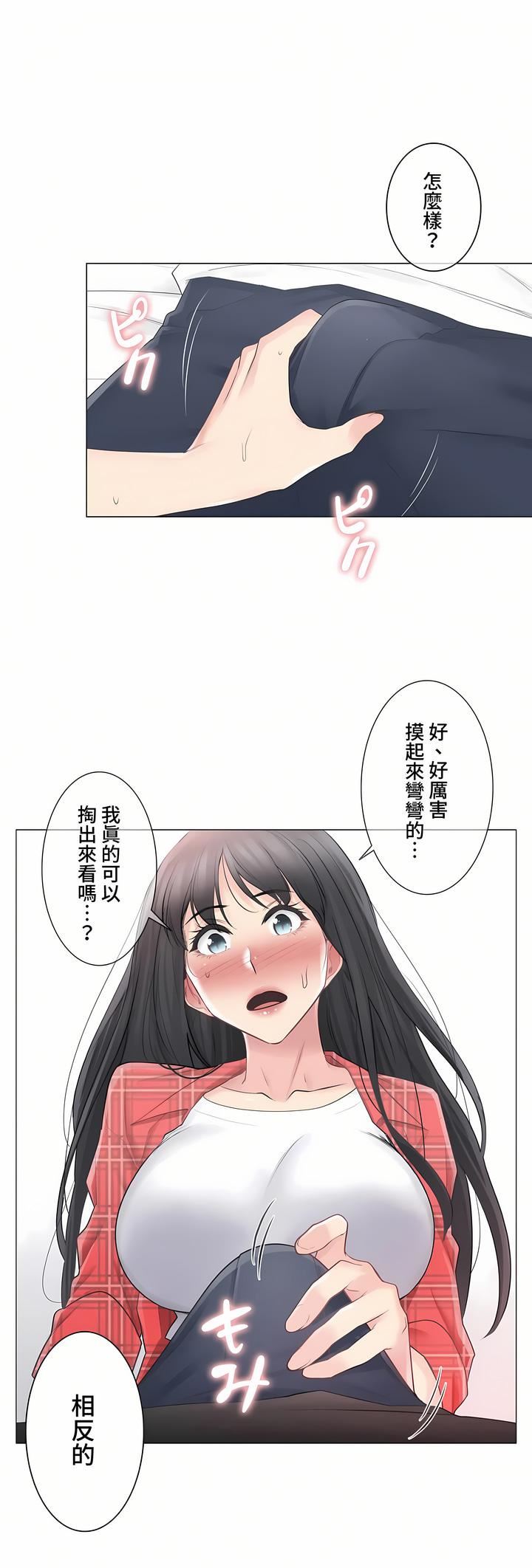 触电!~解封之触~第三季64话
