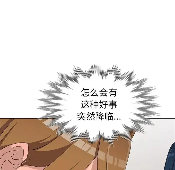 娜娜變身記第17话