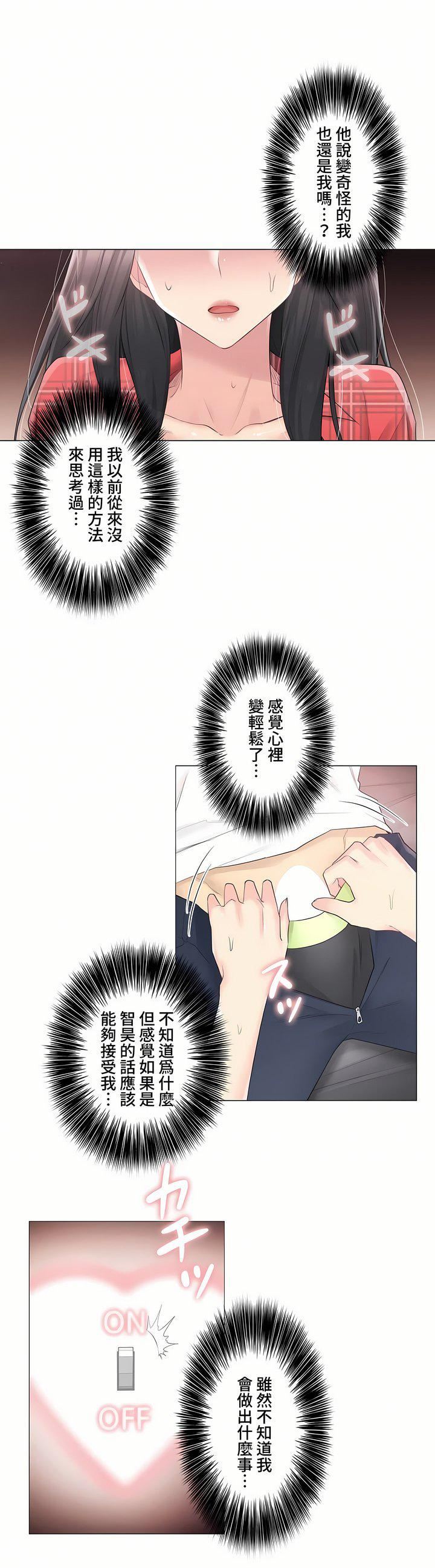 触电！～解封之触～第三季64话