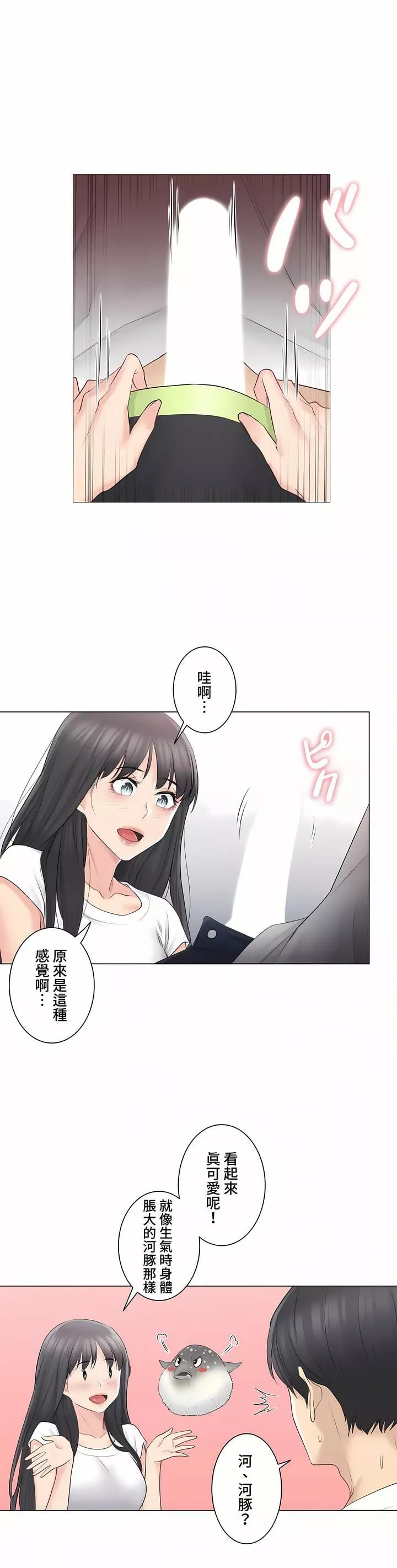 觸電！～解封之觸～第三季64話