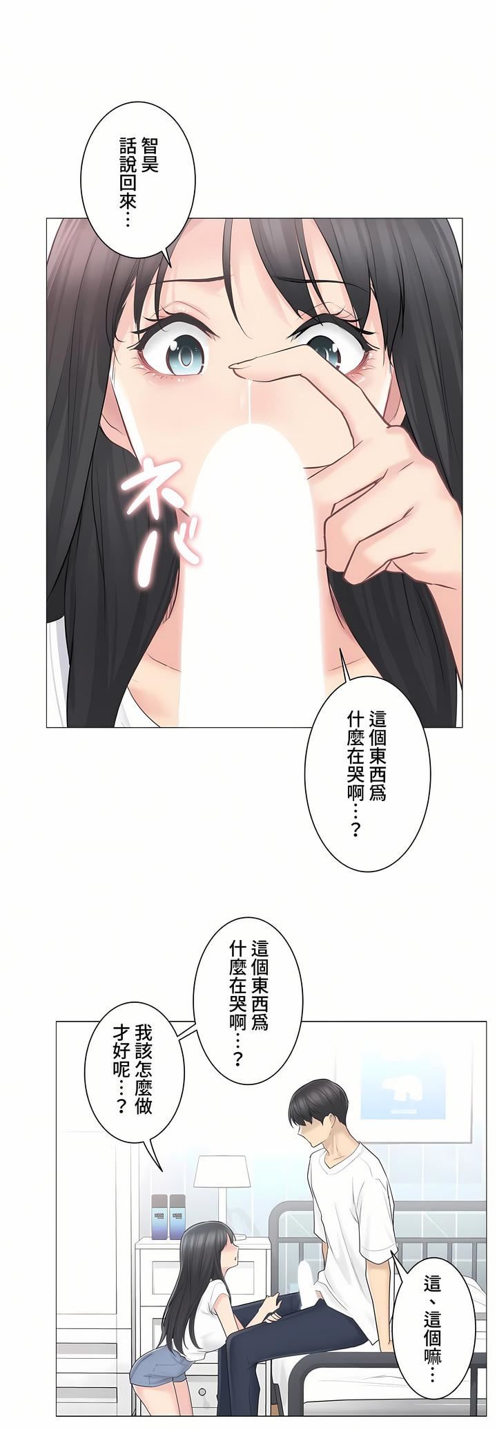 觸電！～解封之觸～第三季64話