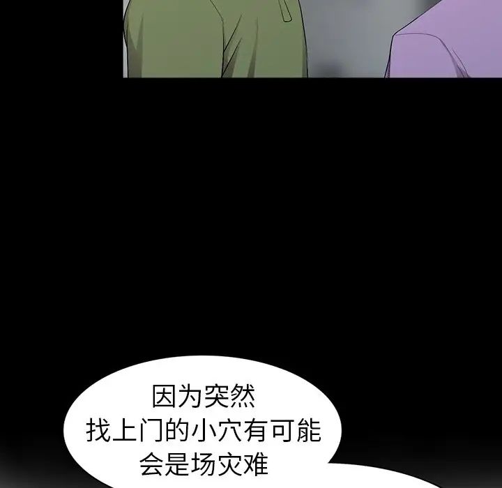 娜娜变身记第17话