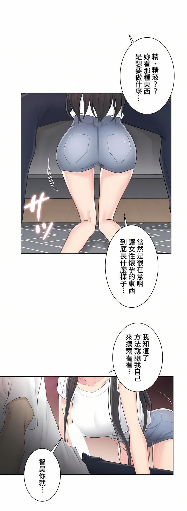 觸電！～解封之觸～第三季64話