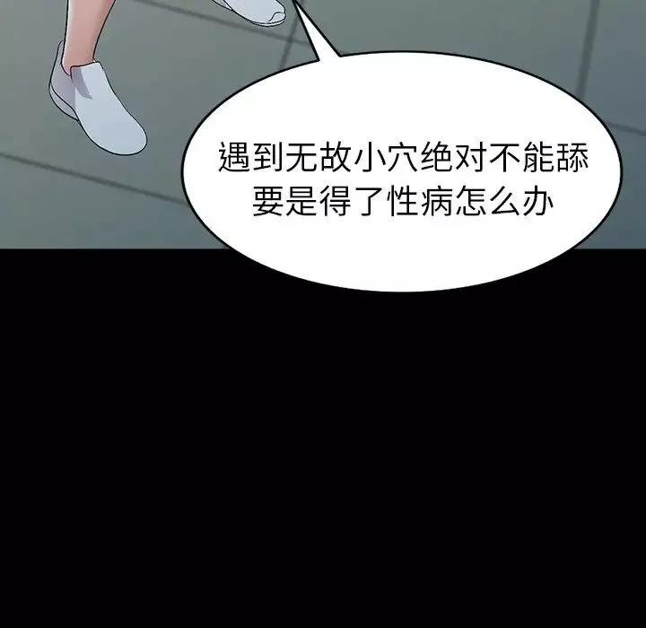 娜娜變身記第17话