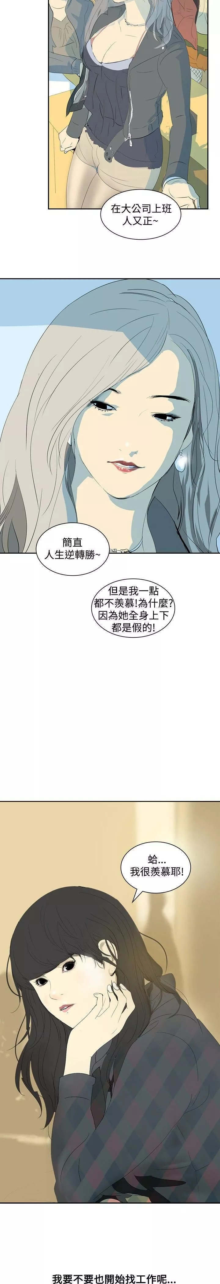 延希第7話