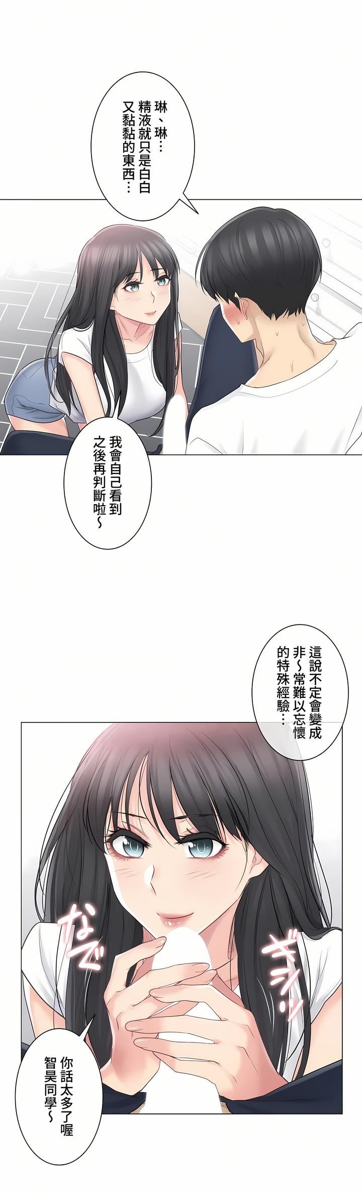 触电！～解封之触～第三季65话