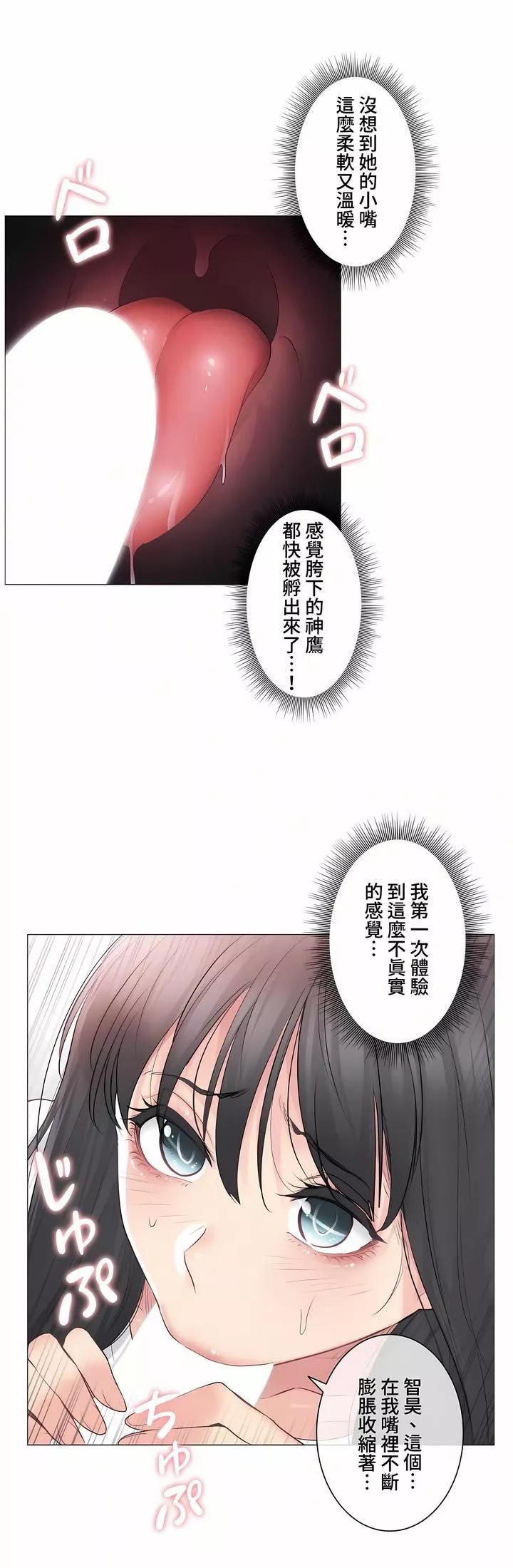 觸電！～解封之觸～第三季65話