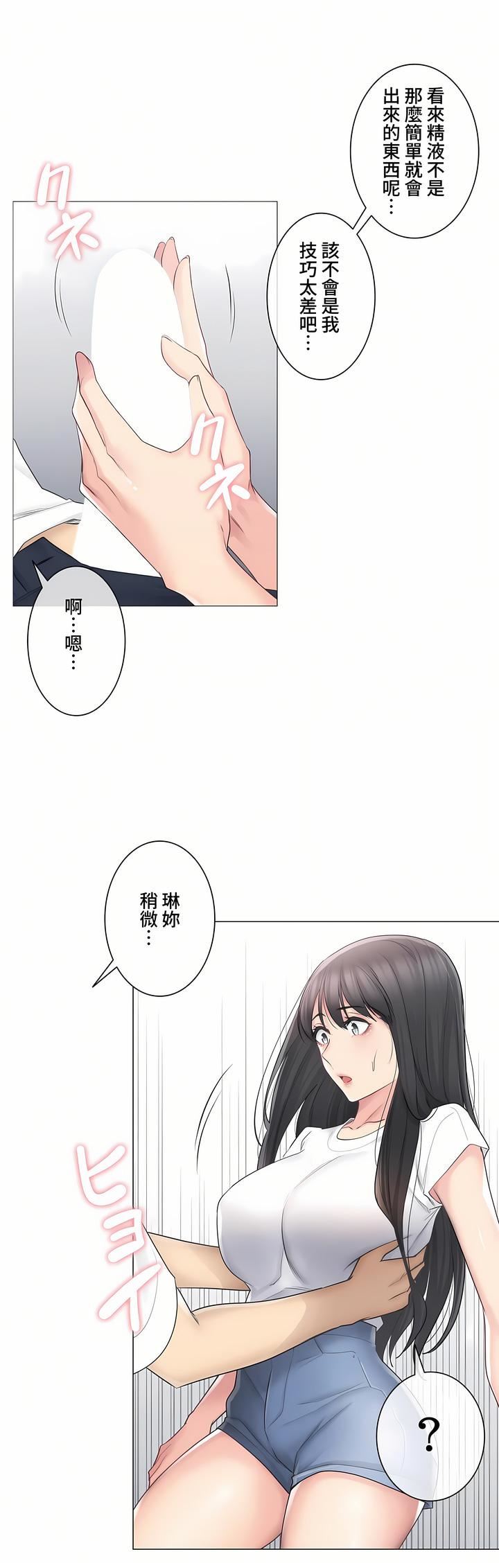 触电!~解封之触~第三季65话