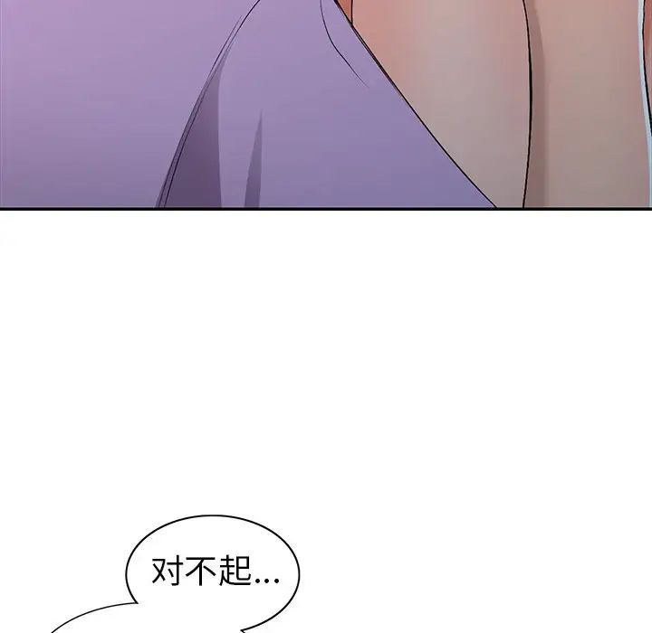 娜娜变身记第18话