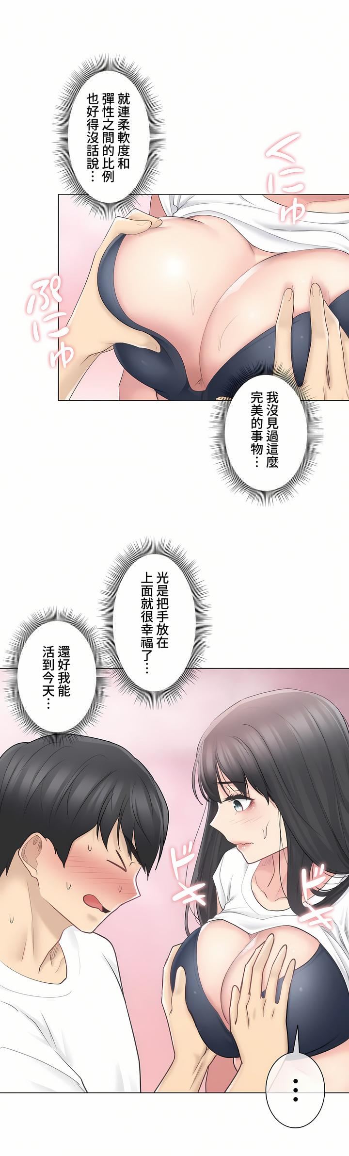 觸電！～解封之觸～第三季65話