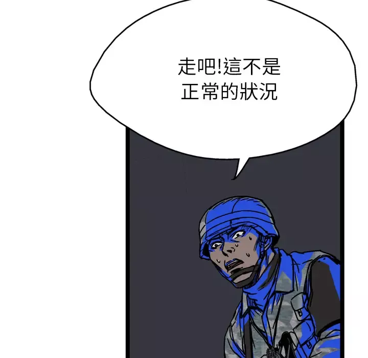 GP-禁区守卫第11话