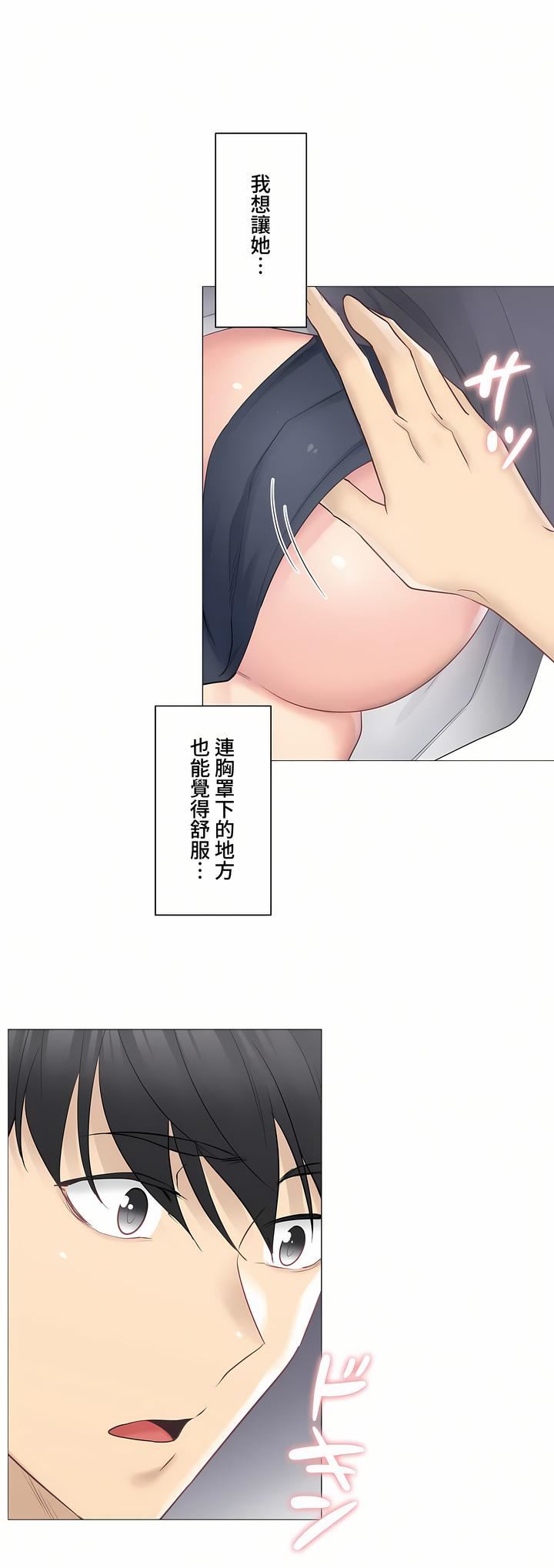 觸電！～解封之觸～第三季65話