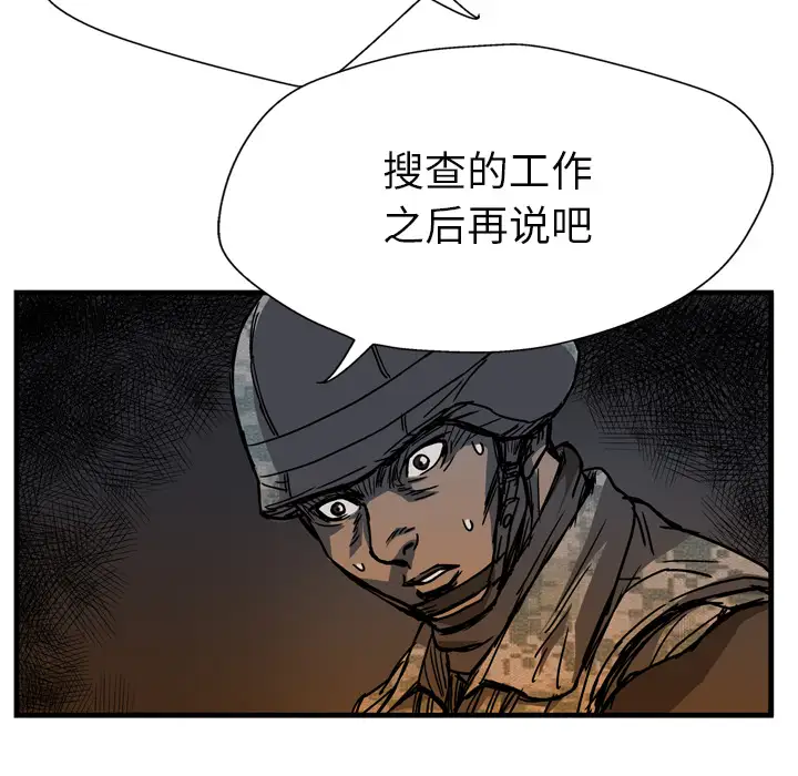 GP-禁区守卫第11话