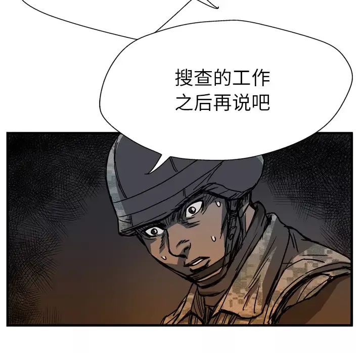 GP-禁区守卫第11话