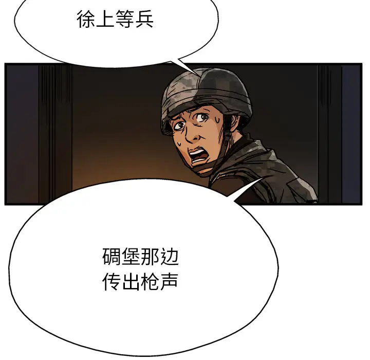GP-禁区守卫第11话