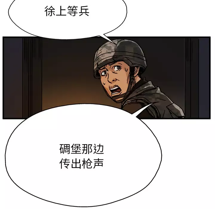 GP-禁区守卫第11话