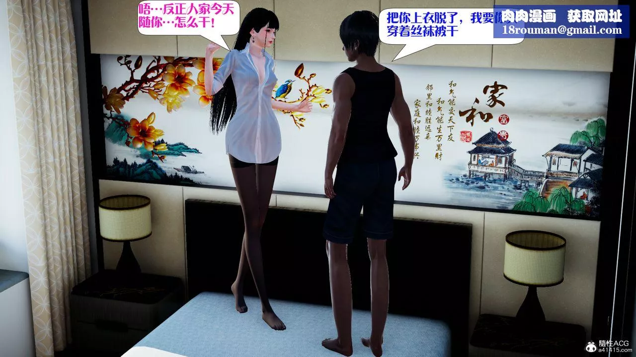 [3D]食色餐廳最終話