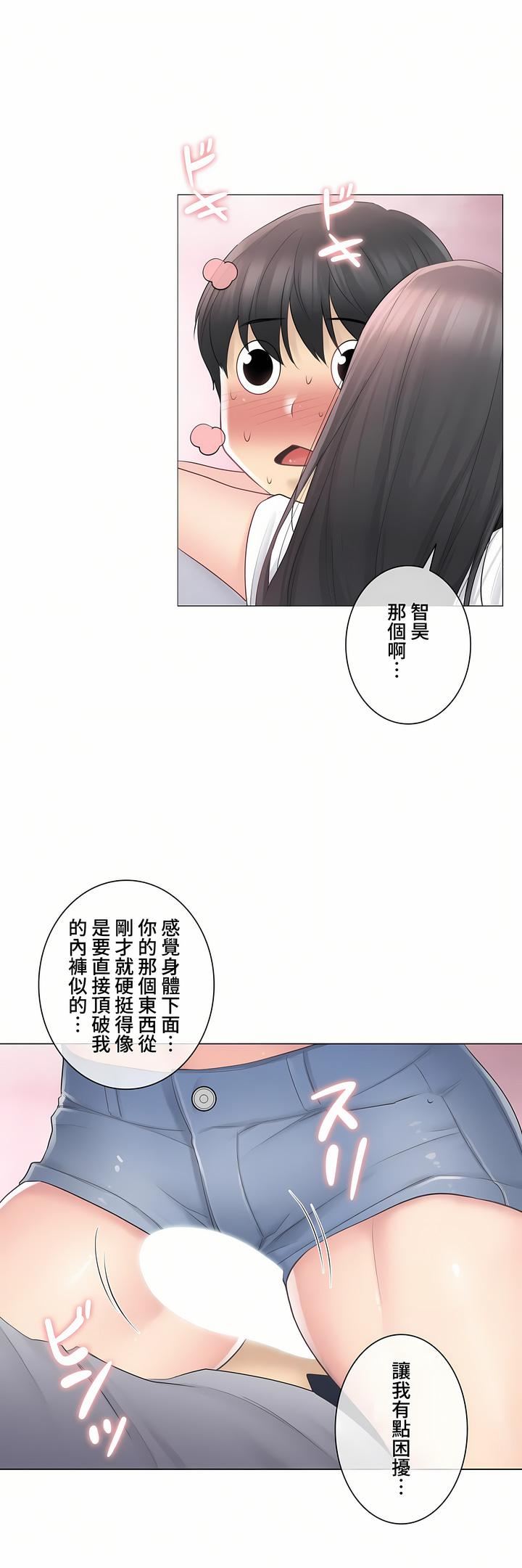触电！～解封之触～第三季65话