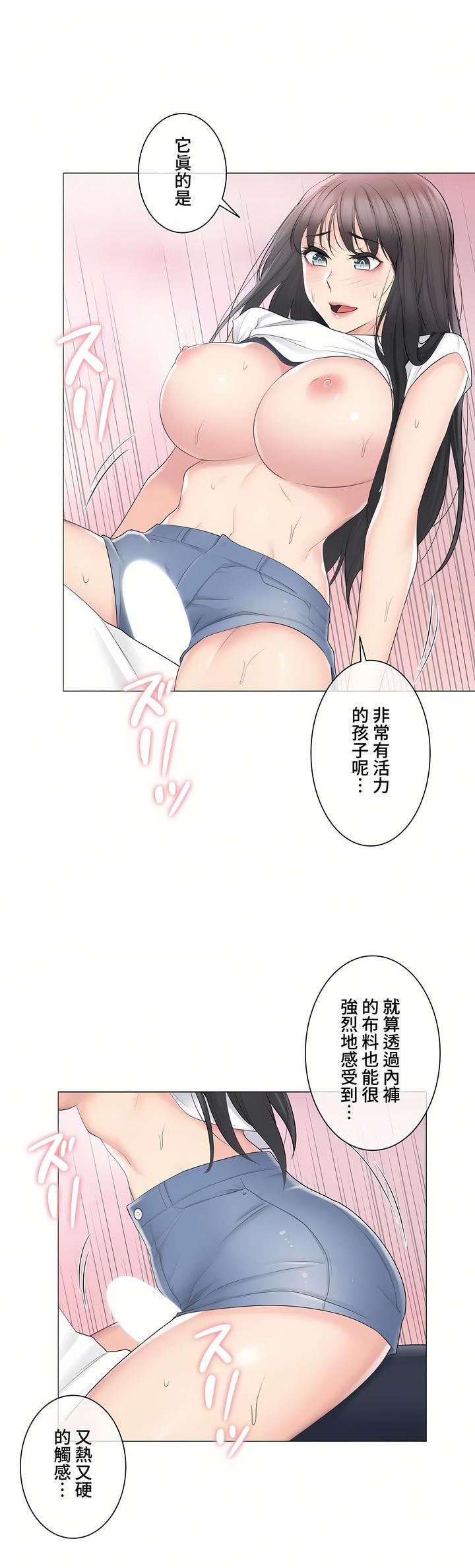 觸電！～解封之觸～第三季65話