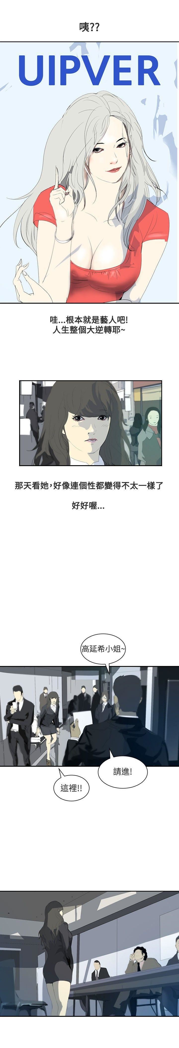 延希第8話