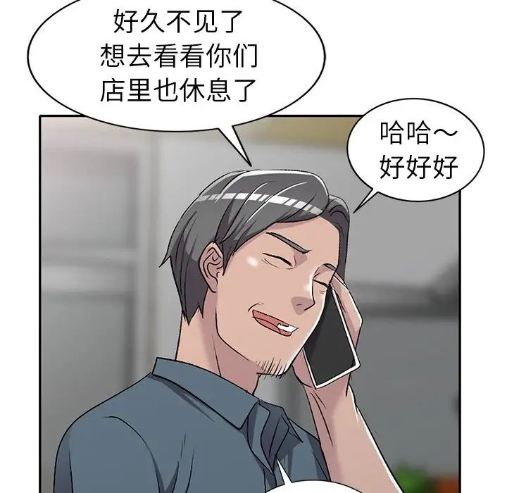 娜娜变身记第18话