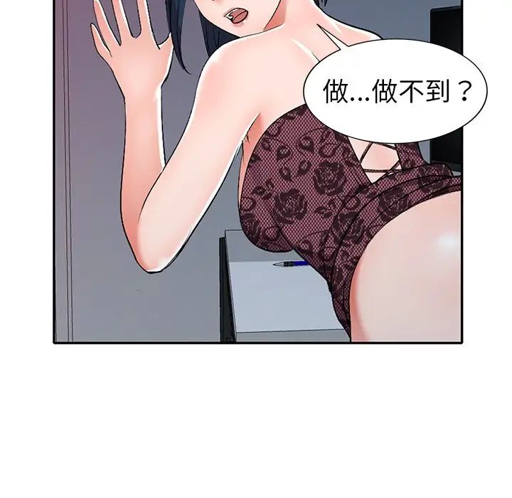 娜娜变身记第18话