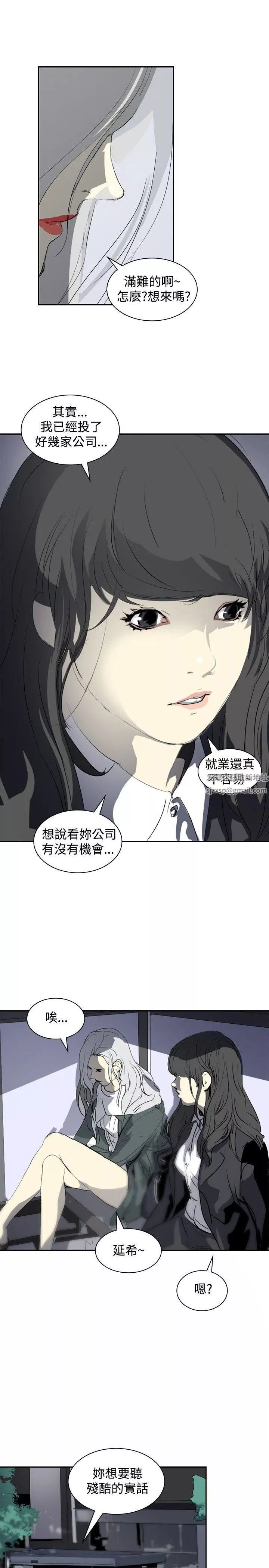 延希第9話