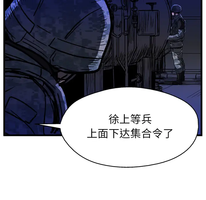 GP-禁区守卫第11话