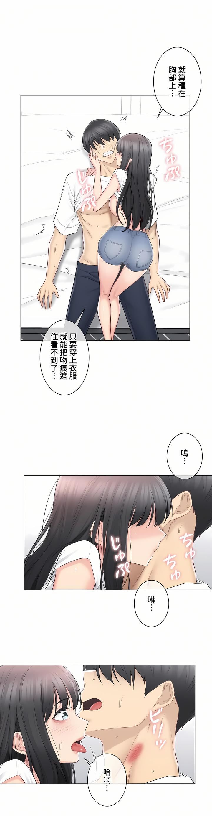 触电！～解封之触～第三季66话