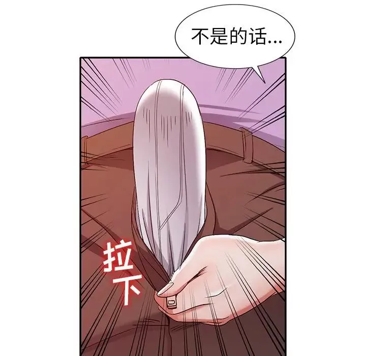 娜娜變身記第18话