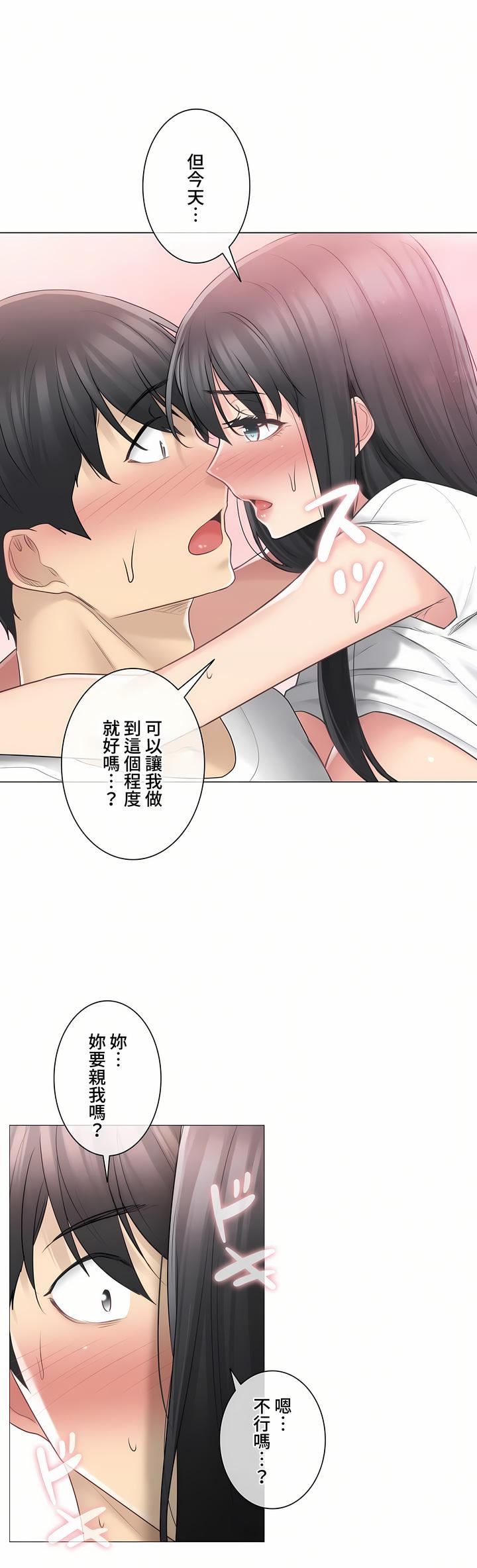觸電！～解封之觸～第三季66話