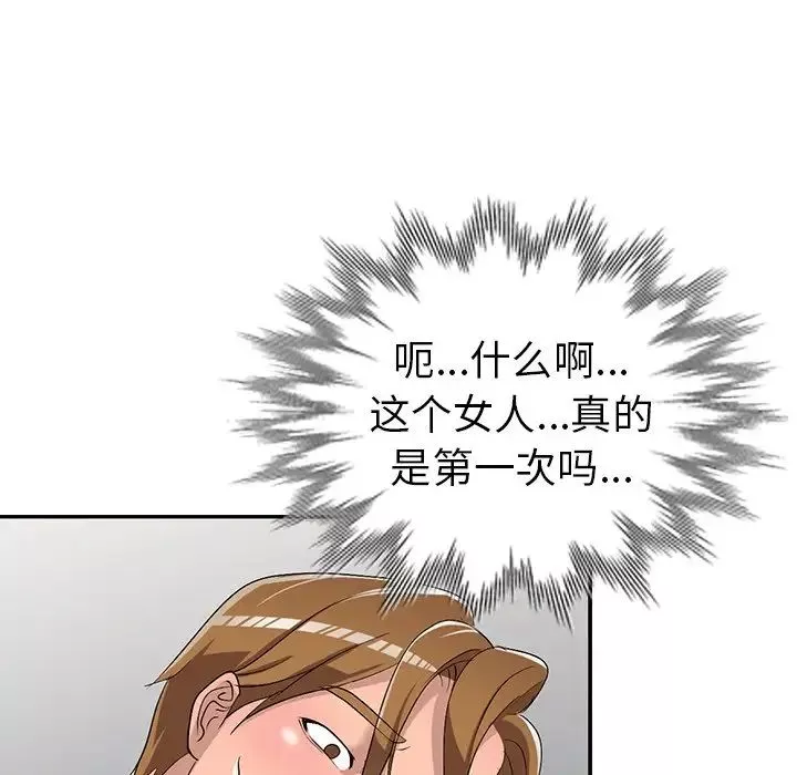 娜娜變身記第18话