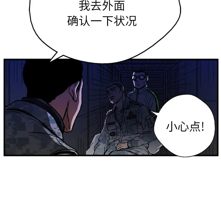 GP-禁区守卫第11话