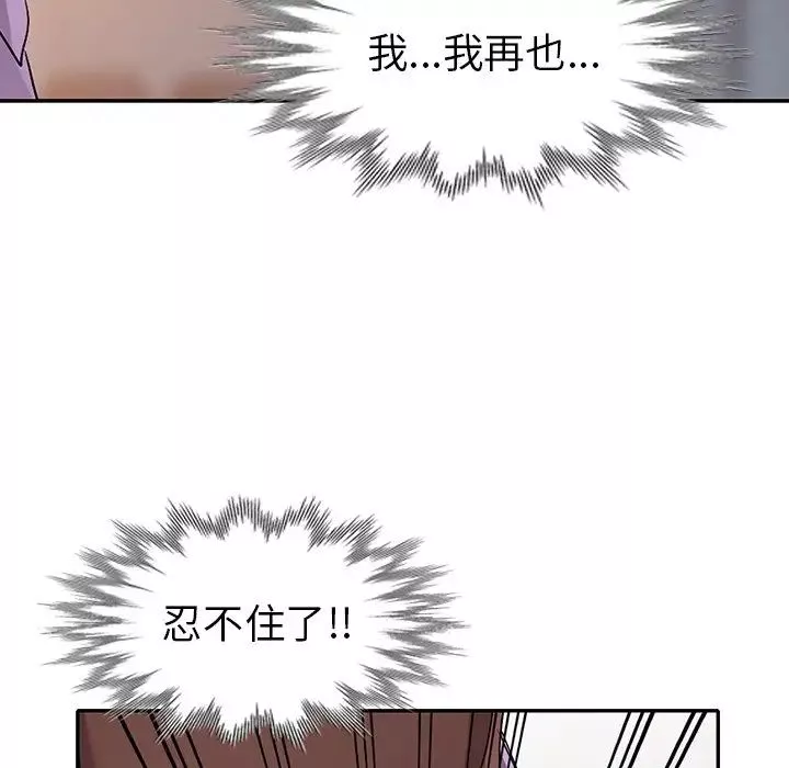 娜娜變身記第18话