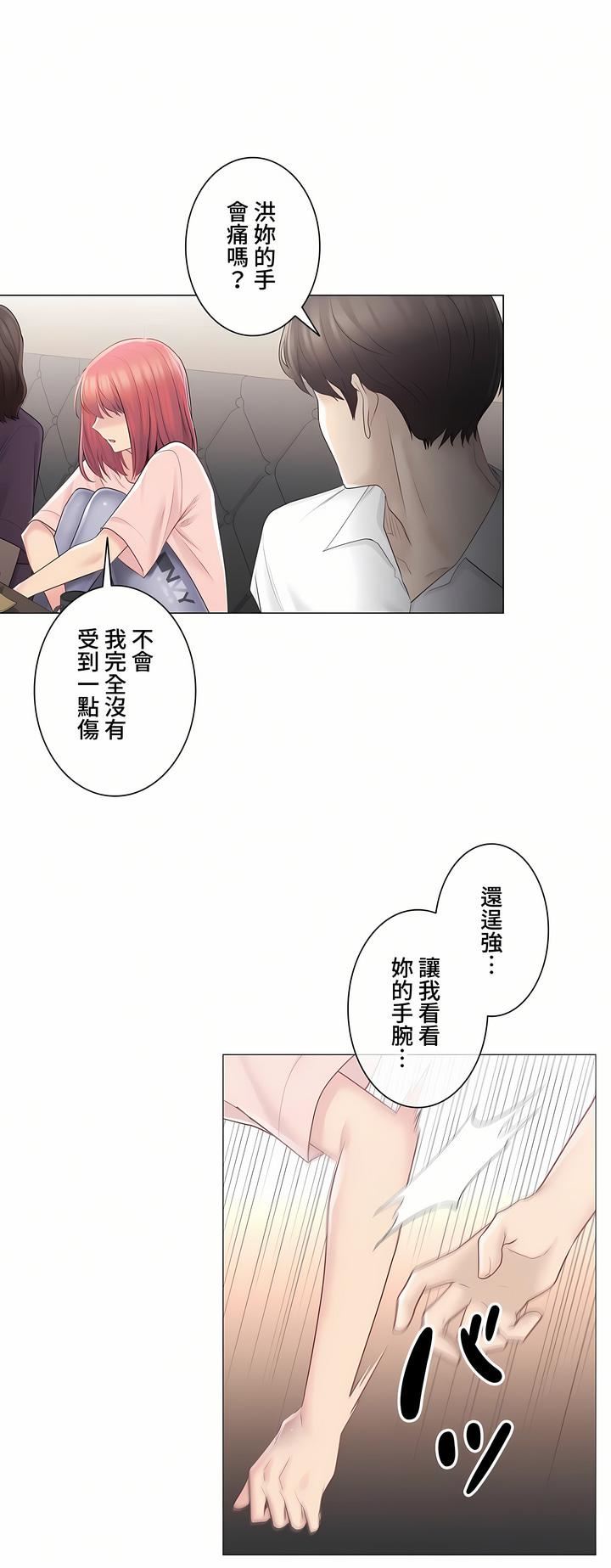 触电!~解封之触~第三季66话