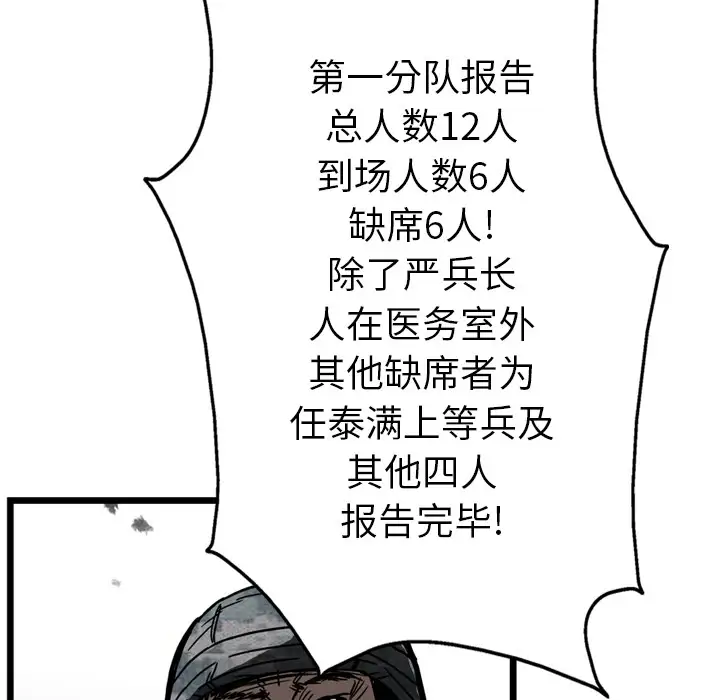 GP-禁区守卫第11话