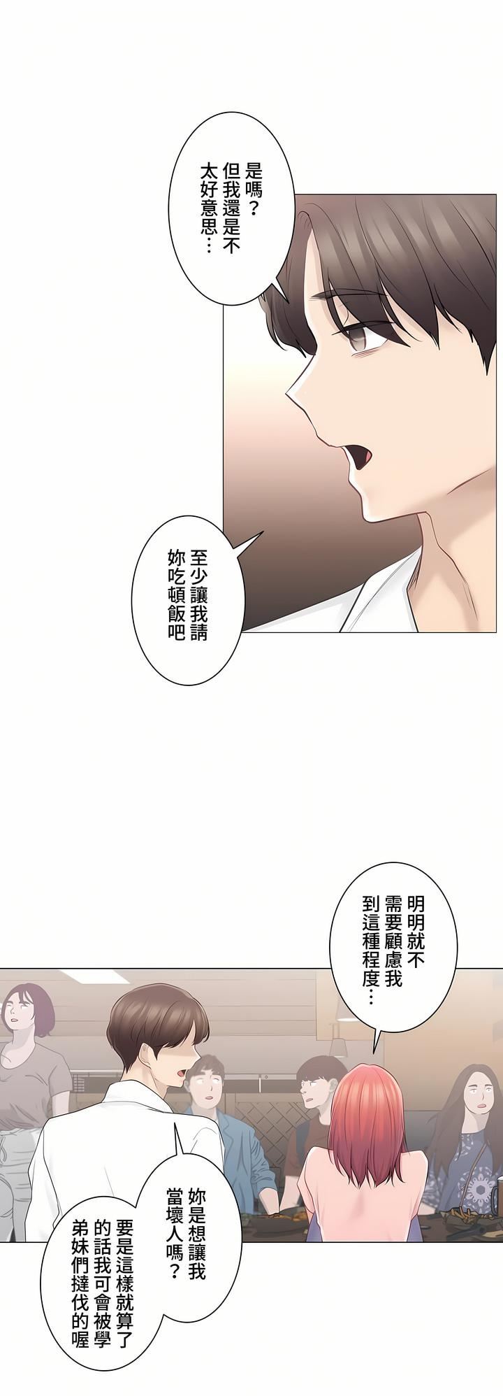 觸電！～解封之觸～第三季66話