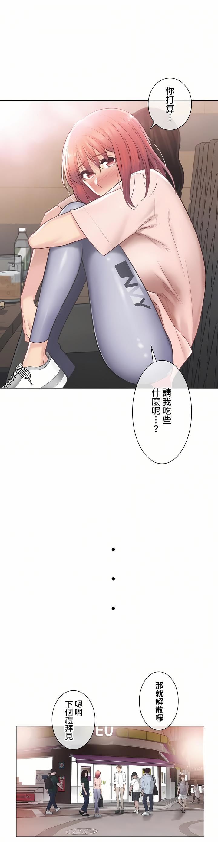觸電！～解封之觸～第三季66話