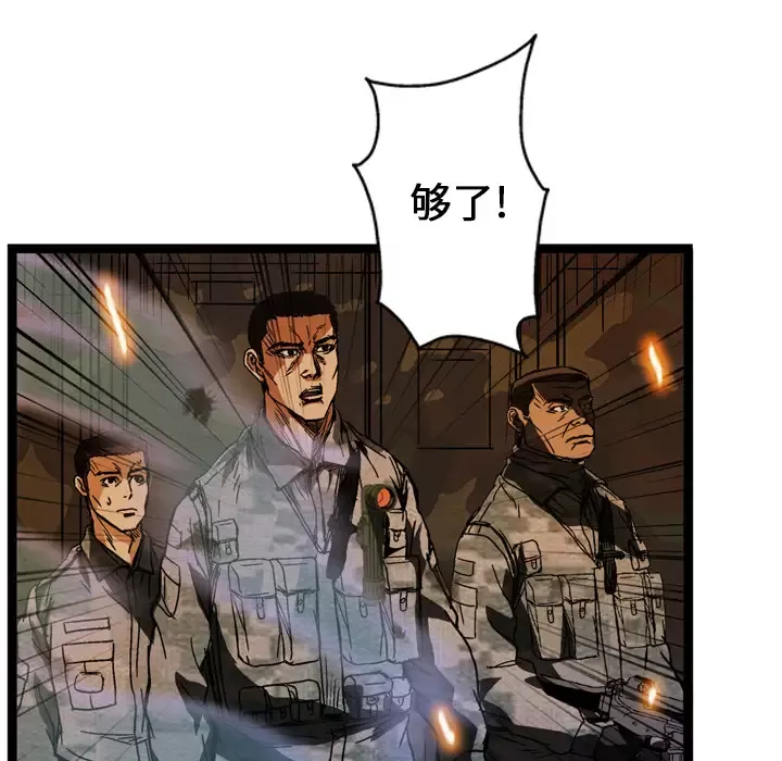 GP-禁区守卫第11话